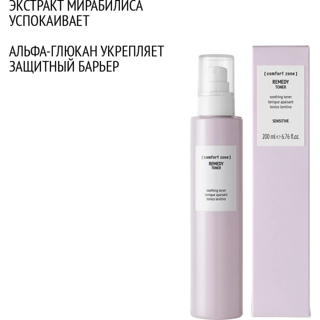 Тоник успокаивающий освежающий - изображение 5