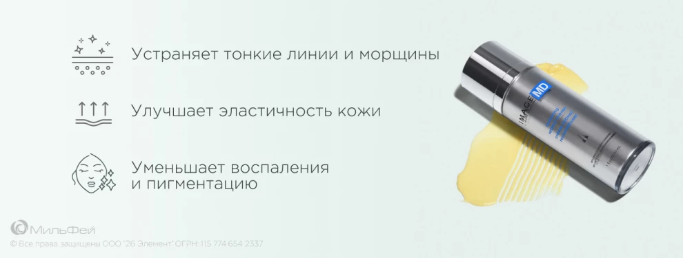 Ночной крем МД с ретинолом