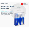 Набор насадок Senitive для звуковой зубной щетки Hydrosonic Pro