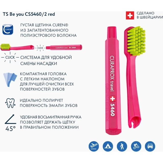 Сменные зубные щетки Curaprox CS 5460 Ultra Soft для дорожного набора, 2 шт, цвет ручки красный - изображение 2
