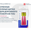 Сменные зубные щетки Curaprox CS 5460 Ultra Soft для дорожного набора, цвет ручки красный