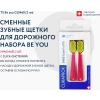 Сменные зубные щетки Curaprox CS 5460 Ultra Soft для дорожного набора, 2 шт, цвет ручки красный