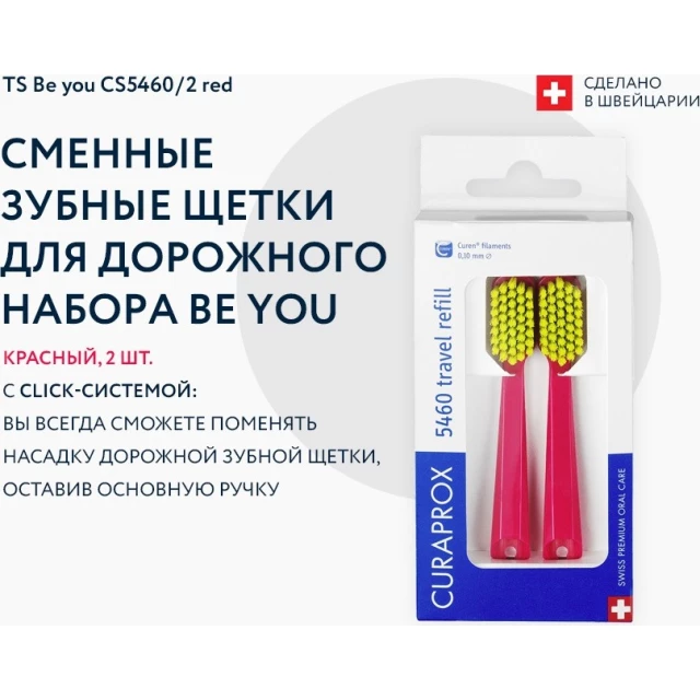 Сменные зубные щетки Curaprox CS 5460 Ultra Soft для дорожного набора, 2 шт, цвет ручки красный - изображение 3