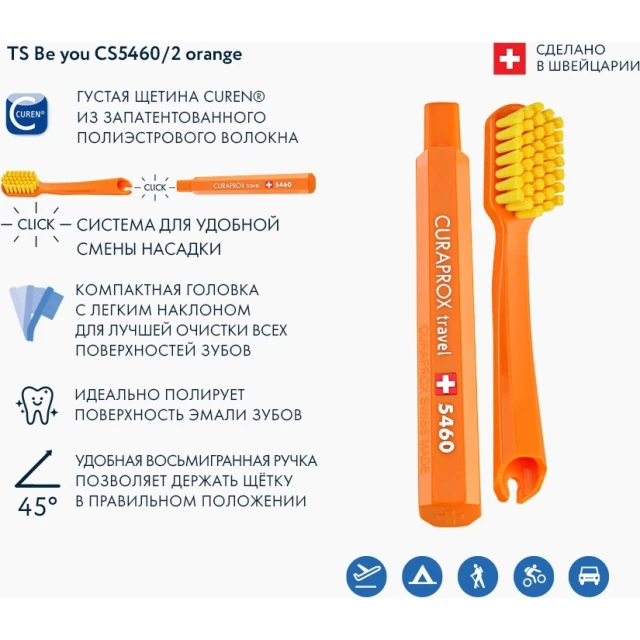 Сменные зубные щетки Curaprox CS 5460 Ultra Soft для дорожного набора, 2 шт, цвет ручки оранжевый - изображение 2