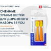 Сменные зубные щетки Curaprox CS 5460 Ultra Soft для дорожного набора, цвет ручки оранжевый