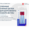 Сменные зубные щетки Curaprox CS 5460 Ultra Soft для дорожного набора, цвет ручки синий
