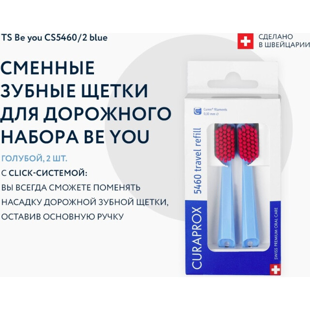 Сменные зубные щетки Curaprox CS 5460 Ultra Soft для дорожного набора, цвет ручки синий - изображение 3