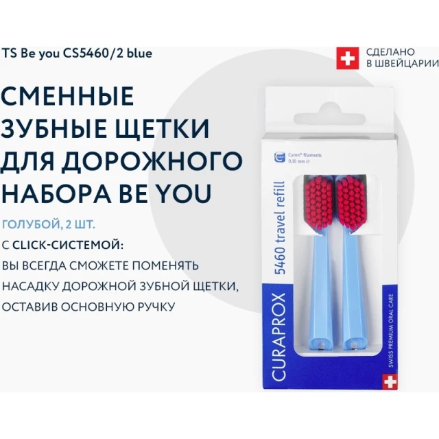 Сменные зубные щетки Curaprox CS 5460 Ultra Soft для дорожного набора, 2 шт, цвет ручки синий - изображение 3