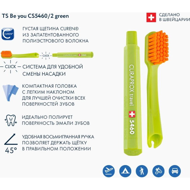 Сменные зубные щетки Curaprox CS 5460 Ultra Soft для дорожного набора, цвет ручки зеленый - изображение 2