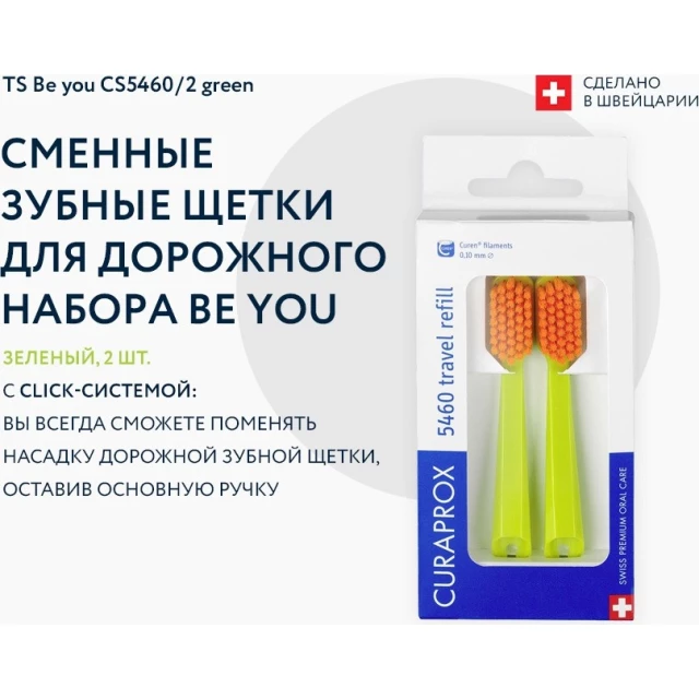 Сменные зубные щетки Curaprox CS 5460 Ultra Soft для дорожного набора, 2 шт, цвет ручки зеленый - изображение 3