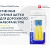 Сменные зубные щетки Curaprox CS 5460 Ultra Soft для дорожного набора, 2 шт, цвет ручки жетлый