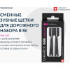 Сменные зубные щетки Curaprox для дорожного набора Black Is White