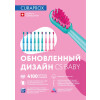 Зубная щетка детская с гуммированной ручкой (цвет в асс.)
