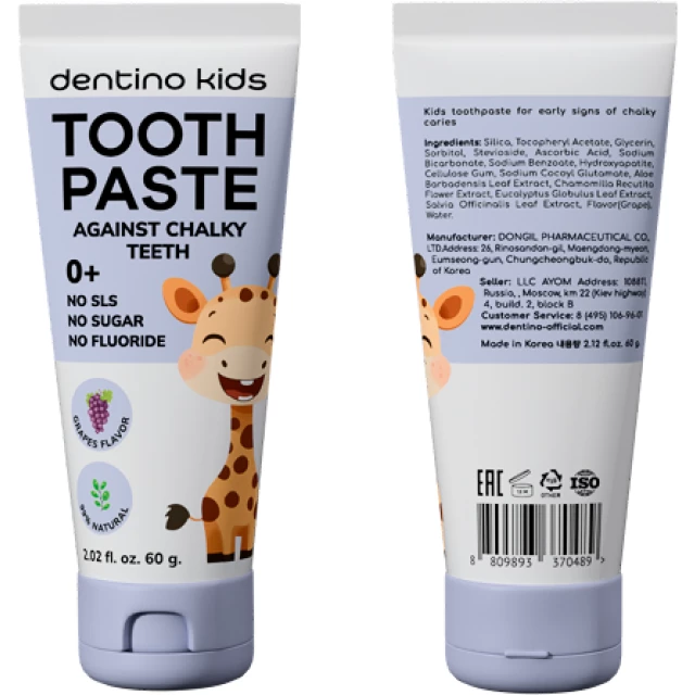 Зубная паста для детей "Виноград" - изображение 2