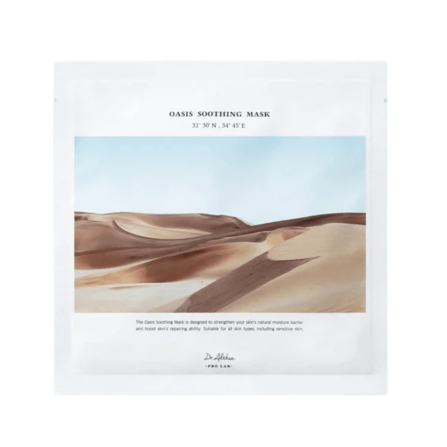 Успокаивающая тканевая маска - изображение 2