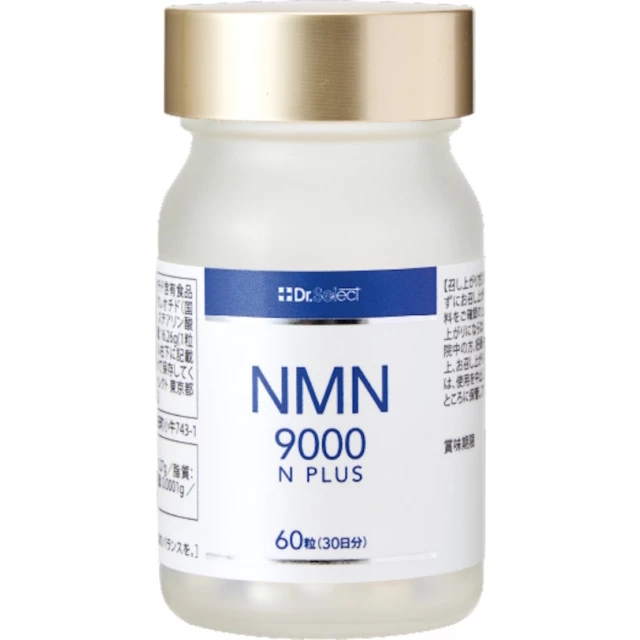Биологически активная добавка к пище NMN 9000 N Plus