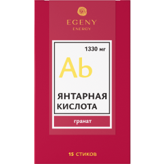 Натуральная янтарная кислота "Гранат" 15 стиков