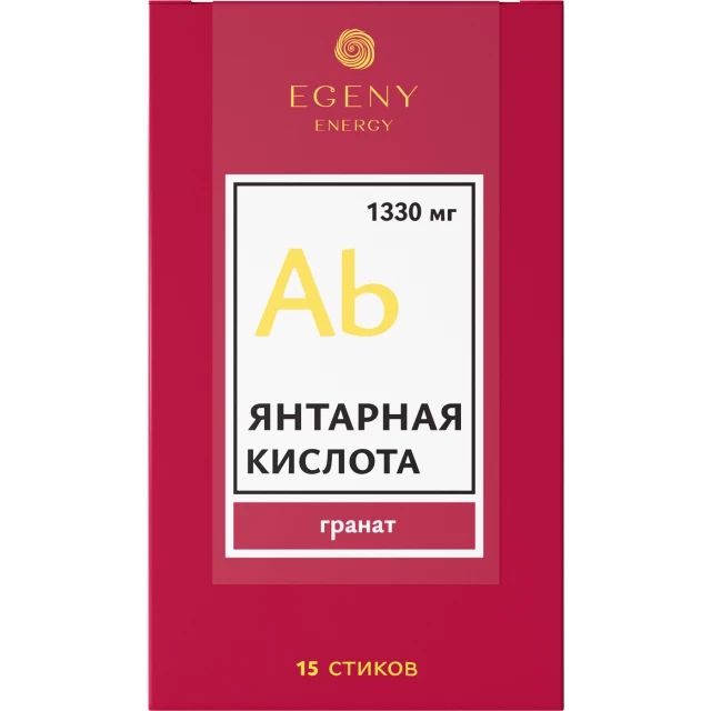 Натуральная янтарная кислота "Гранат" 15 стиков
