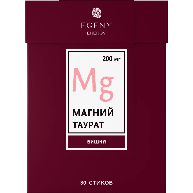 Натуральный питьевой Магний таурат "Вишня" 30 стиков
