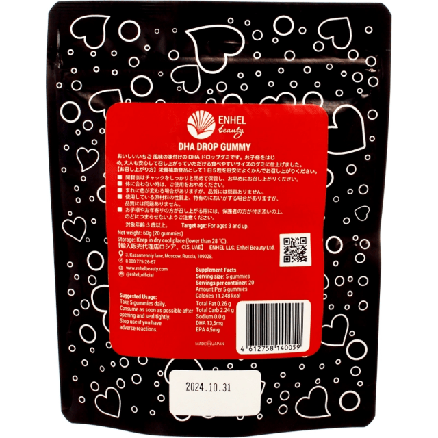 Мармелад с омега-3 со вкусом клубники Beauty Gummy - изображение 2