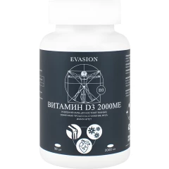 БАД к пище Витамин D3 2000