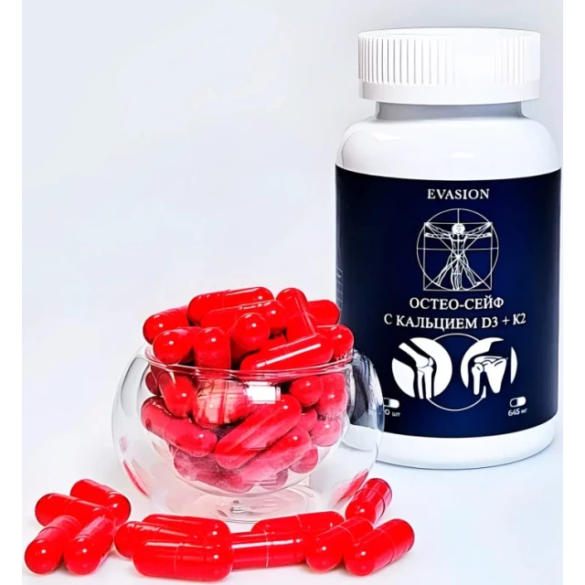 Пищевая добавка с кальцием, D3 и К2 "Остео-сейф" - изображение 2
