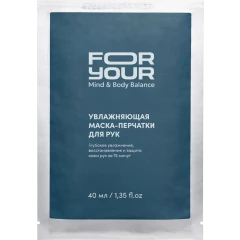 Увлажняющая маска-перчатки для рук