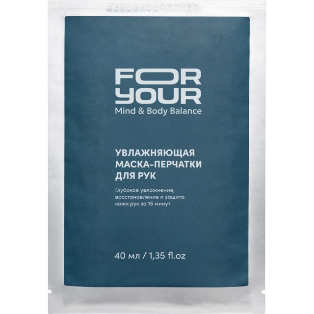 Увлажняющая маска-перчатки для рук - изображение 4
