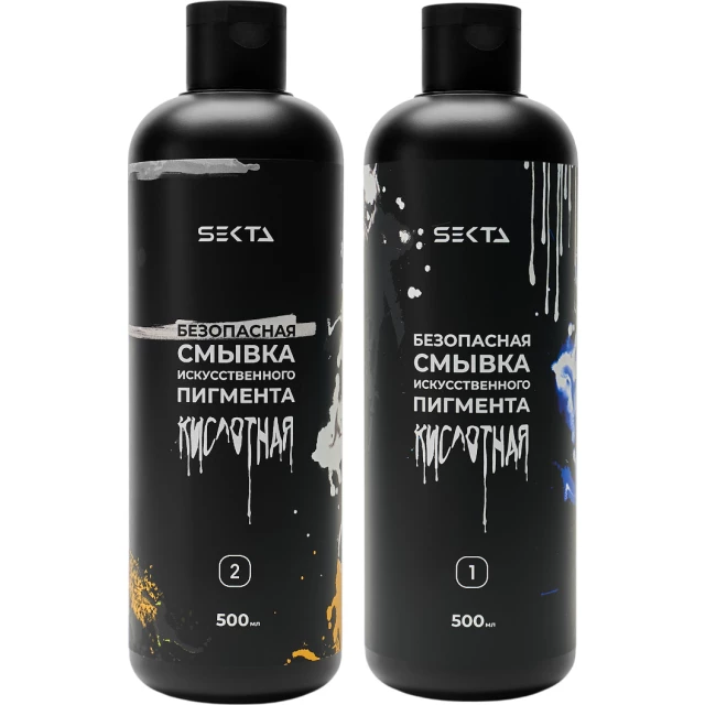 Безопасная смывка искусственного пигмента (кислотная) 2*500 мл