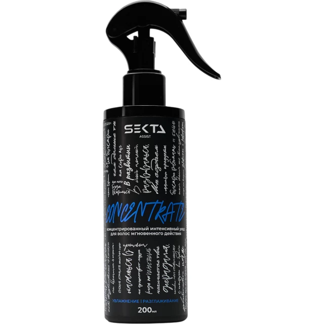 Концентрированный интенсивный уход для волос "Увлажнение и разглаживание" синий