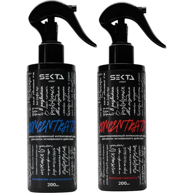 Набор интенсивного ухода для волос красный и синий