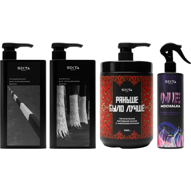 Набор по уходу за волосами после окрашивания (большой)