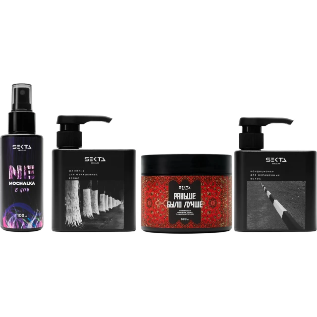 Набор по уходу за волосами после окрашивания (стандартный)