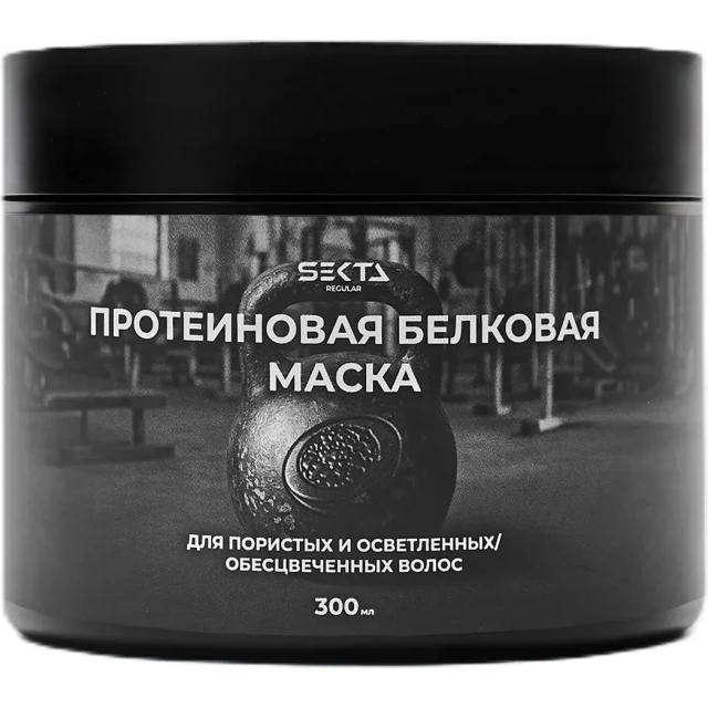 Протеиновая белковая маска для пористых и осветленных волос 300 мл