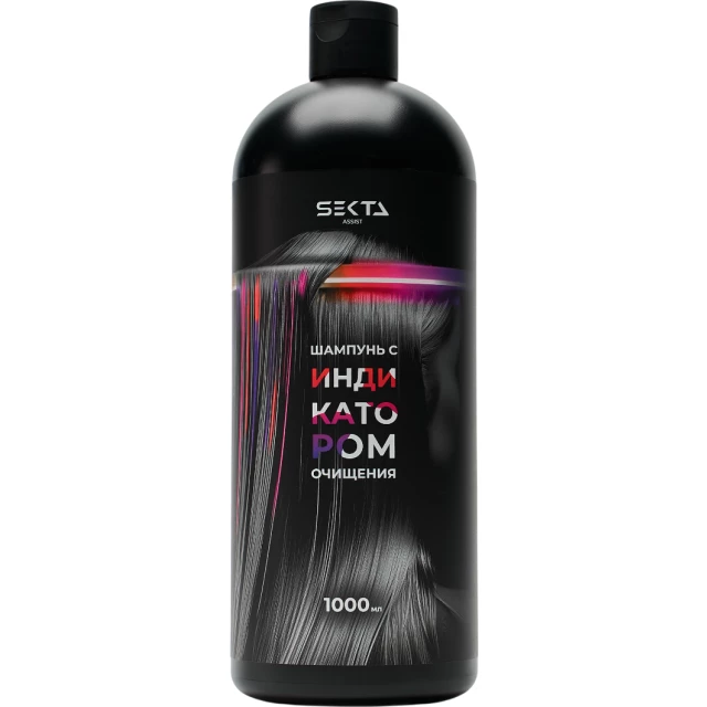 Шампунь с индикатором очищения 1000 мл