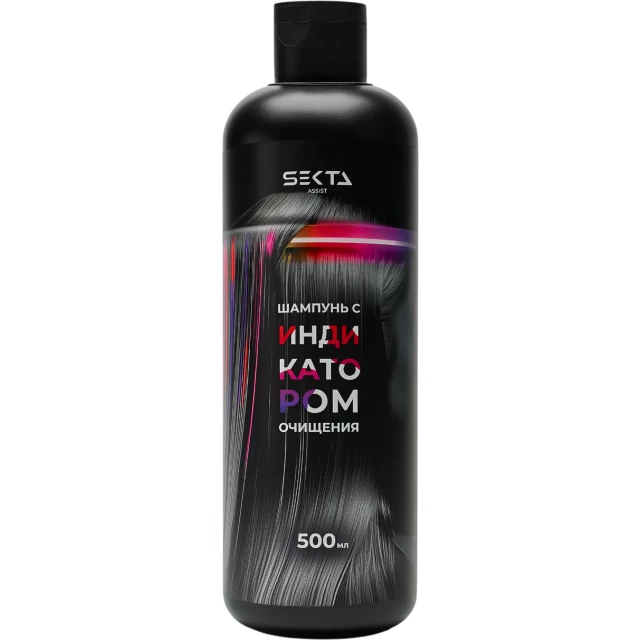 Шампунь с индикатором очищения 500 мл