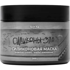 Силиконовая маска 300 мл