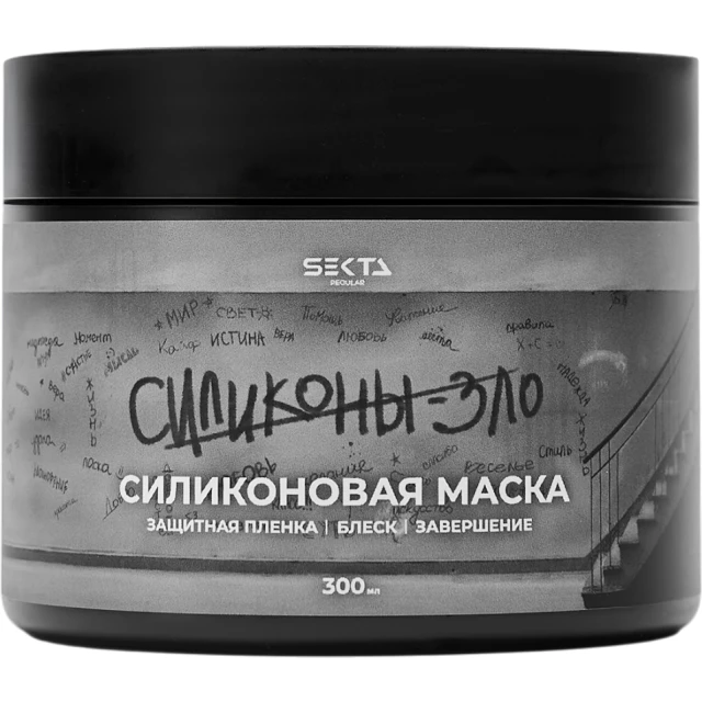 Силиконовая маска 300 мл