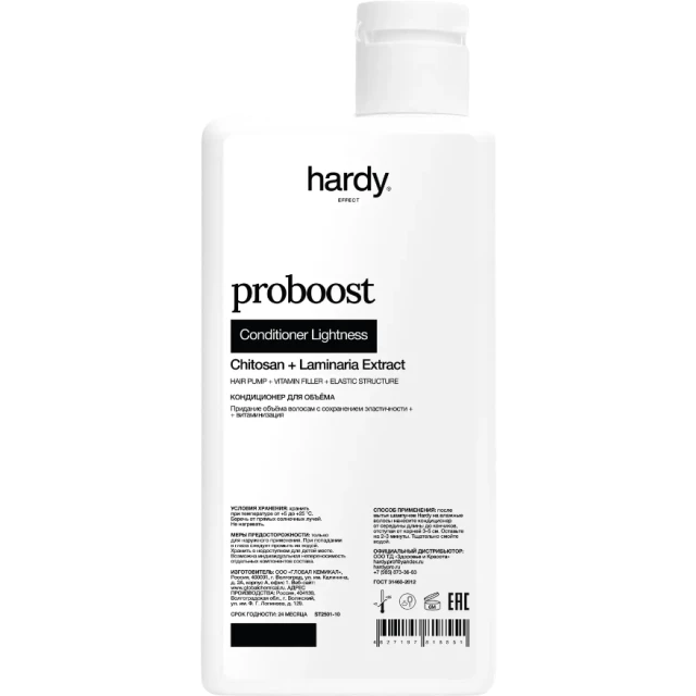 Кондиционер для объема ProBoost