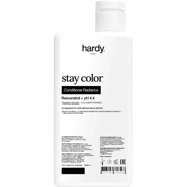Кондиционер для окрашенных волос Stay Color
