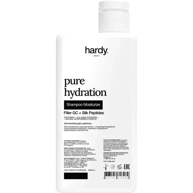 Шампунь увлажняющий Pure Hydration