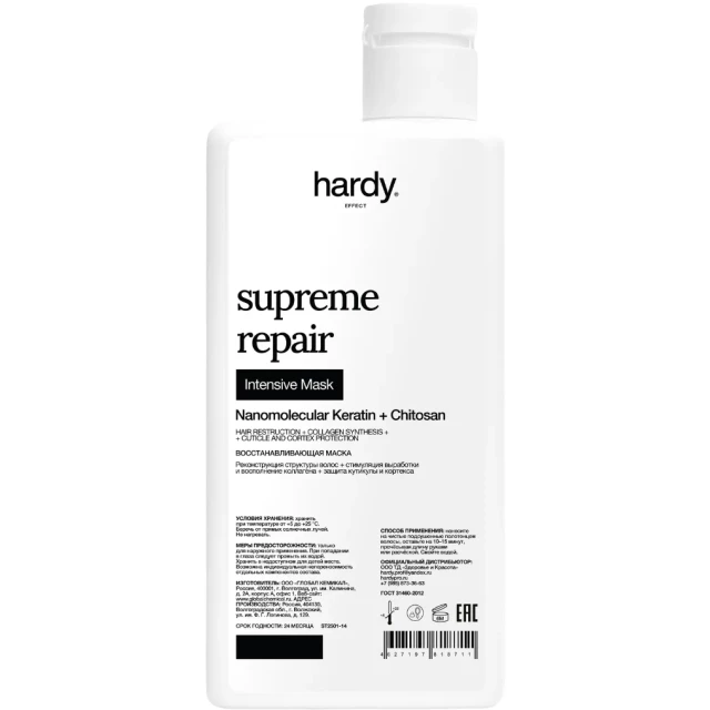 Восстанавливающая маска Supreme Repair