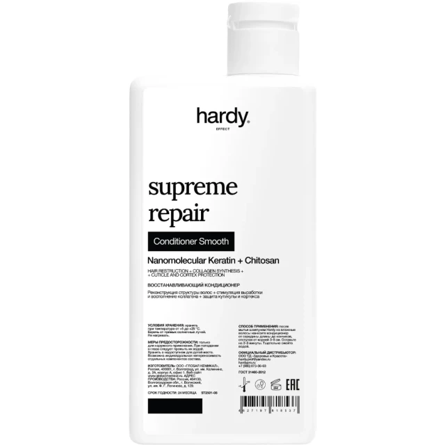 Восстанавливающий кондиционер Supreme Repair