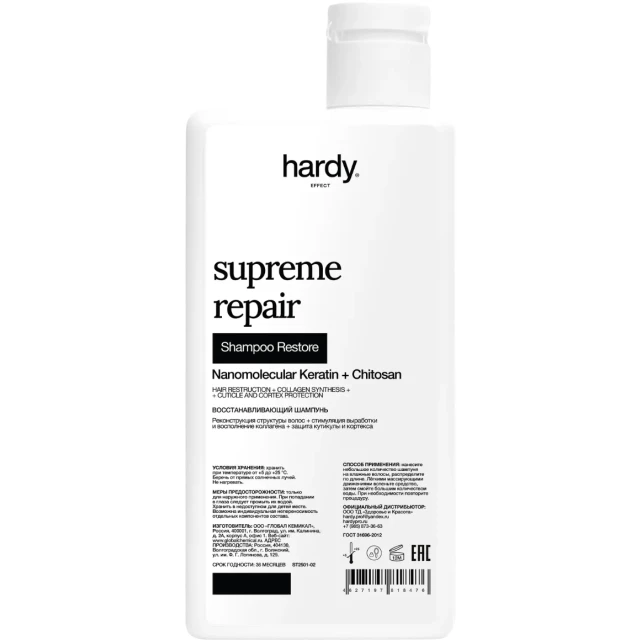Восстанавливающий шампунь Supreme Repair