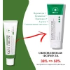 Крем успокаивающий Centella Green