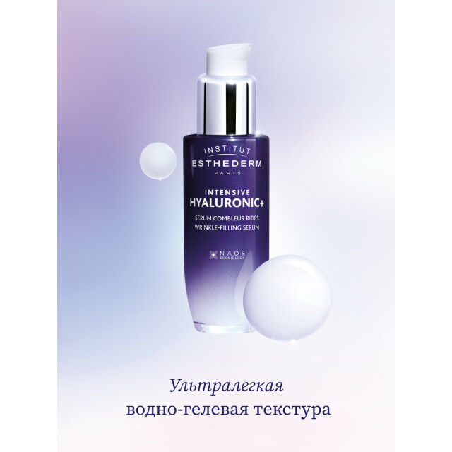 Увлажняющая сыворотка с гиалуроновой кислотой - изображение 2