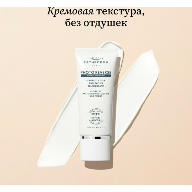 Солнцезащитный крем с максимальной степенью защиты для кожи с пигментацией - изображение 2