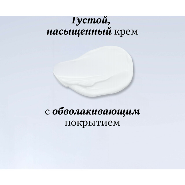 Питательный крем с клеточной водой - изображение 2