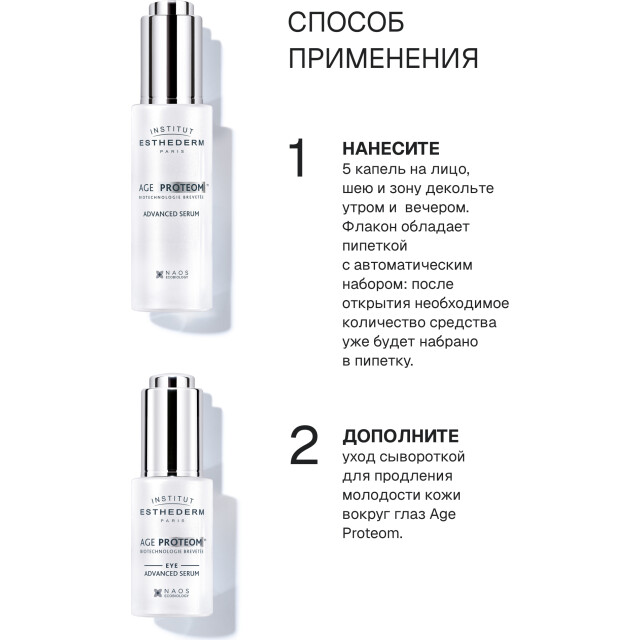 Сыворотка для продления молодости кожи - изображение 8