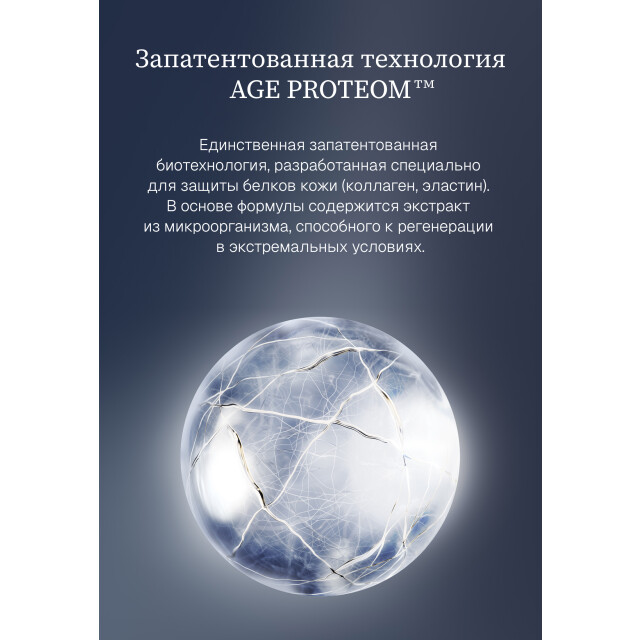 Сыворотка для продления молодости кожи - изображение 4